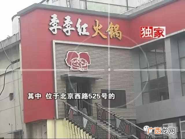 季季红火锅加盟费用是多少，加盟火锅有哪些优