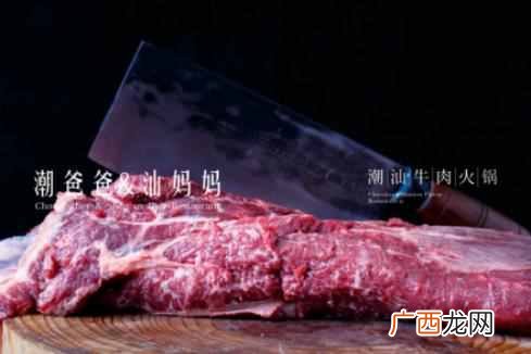 潮汕牛肉火锅加盟费用是多少，潮汕牛肉火锅加