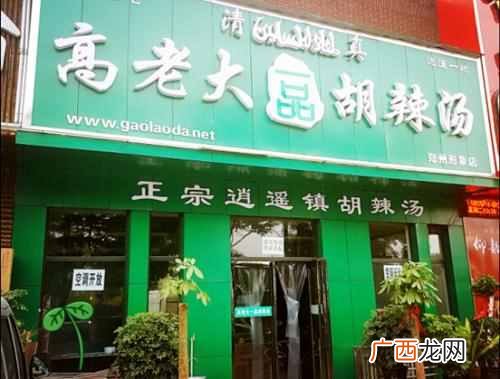 胡辣汤加盟费用是多少，胡辣汤加盟哪个牌子好