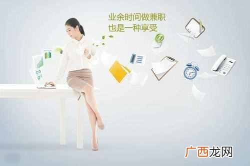 什么兼职好，分享几个兼职赚钱好技巧！