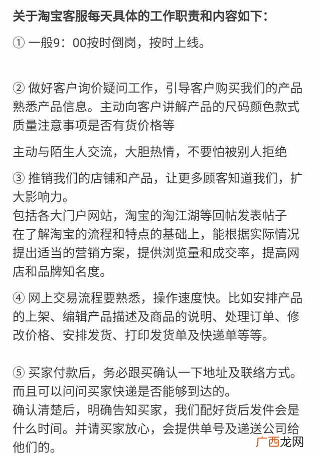 淘宝客服兼职在哪找,淘宝兼职怎么辨别真假，教