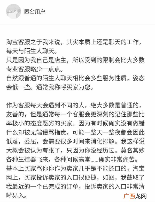 淘宝客服兼职在哪找,淘宝兼职怎么辨别真假，教