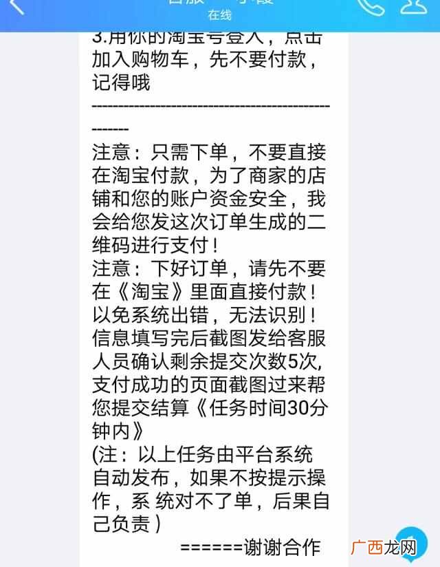 淘宝兼职是真的吗，怎么辨别真假兼职，教你一