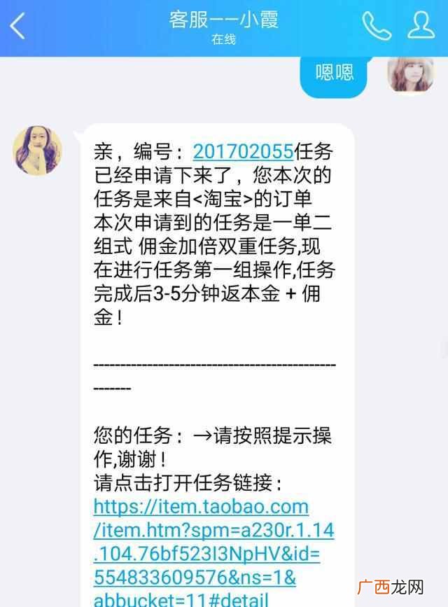 淘宝兼职是真的吗，怎么辨别真假兼职，教你一