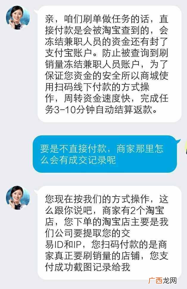 淘宝兼职是真的吗，怎么辨别真假兼职，教你一