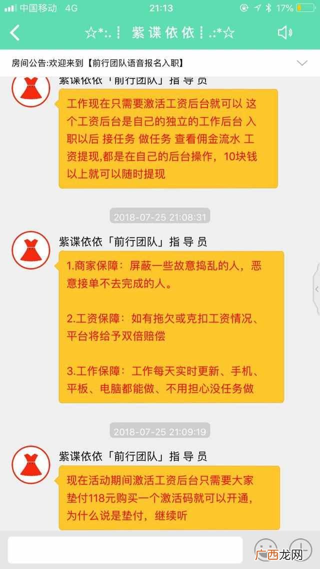 兼职招聘工资日结是真的吗，教你一招识别真假