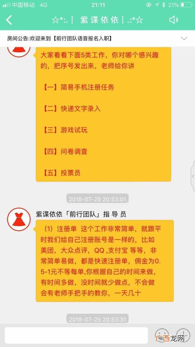 兼职招聘工资日结是真的吗，教你一招识别真假