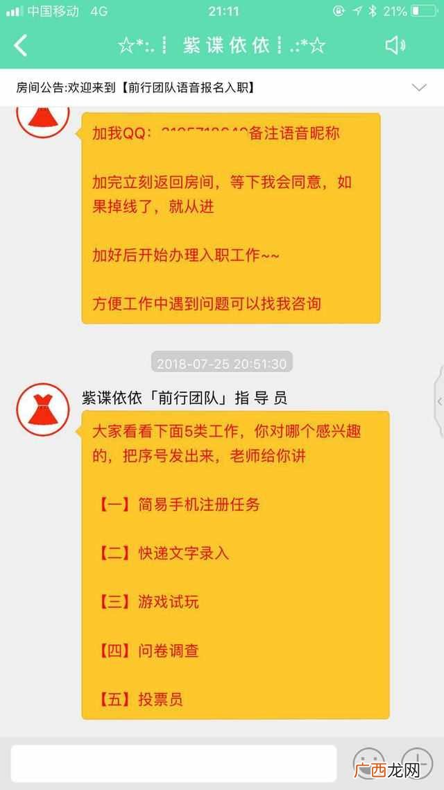 兼职招聘工资日结是真的吗，教你一招识别真假