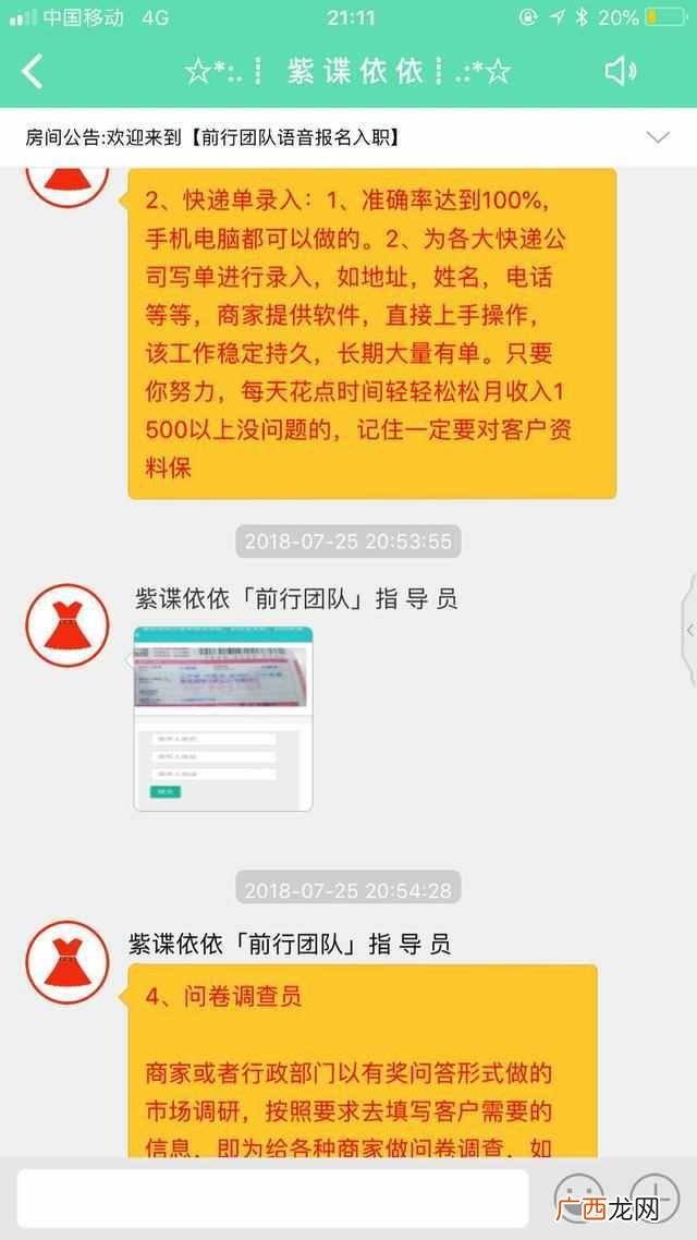 兼职招聘工资日结是真的吗，教你一招识别真假