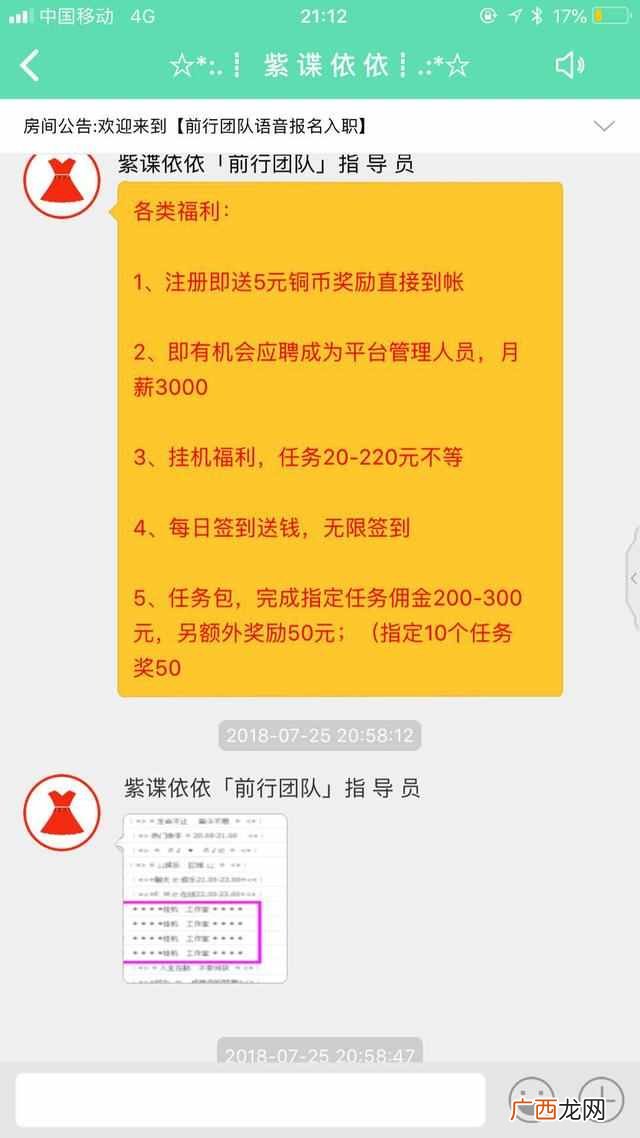 兼职招聘工资日结是真的吗，教你一招识别真假