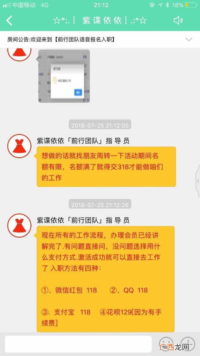兼职招聘工资日结是真的吗，教你一招识别真假