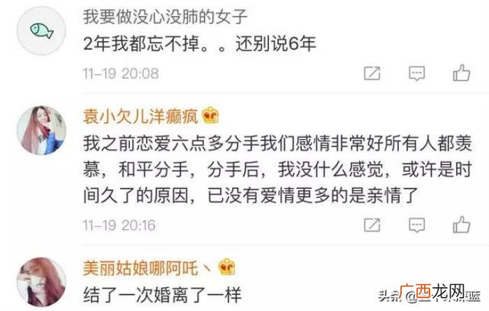 谈了五六年分手什么感觉，恋爱六年以上最终还是分手