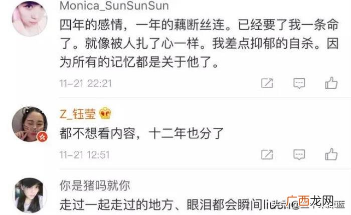 谈了五六年分手什么感觉，恋爱六年以上最终还是分手