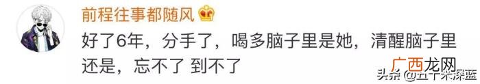 谈了五六年分手什么感觉，恋爱六年以上最终还是分手