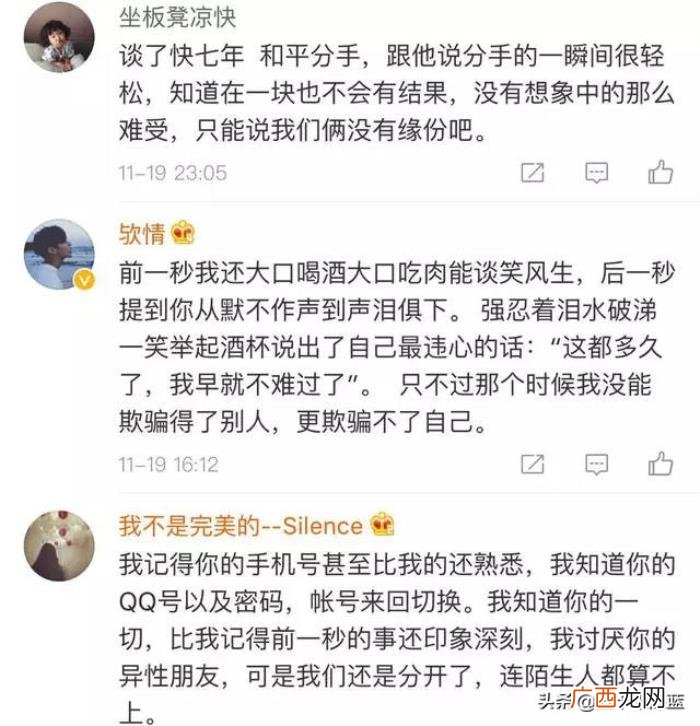 谈了五六年分手什么感觉，恋爱六年以上最终还是分手