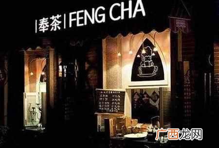 奶茶加盟店排行榜，奶茶加盟费用是多少！