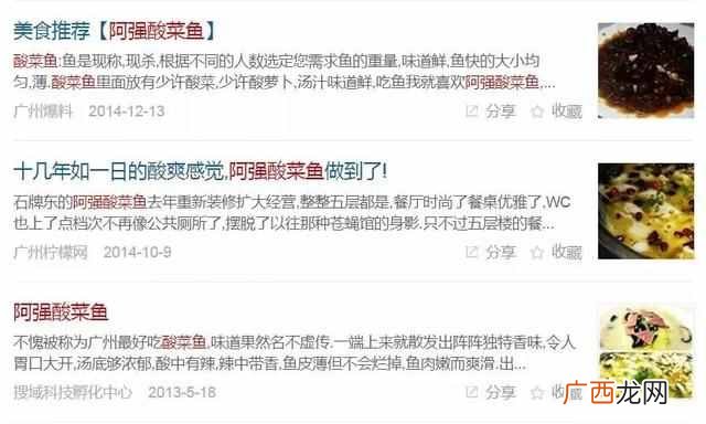 阿强酸菜鱼怎么样，加盟费用及优势有哪些！