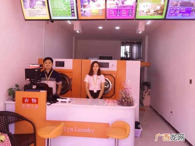 品牌干洗店加盟哪个品牌好，加盟费用及优势有