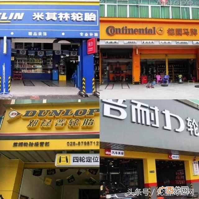 轮胎加盟费用是多少,轮胎加盟有哪些品牌!