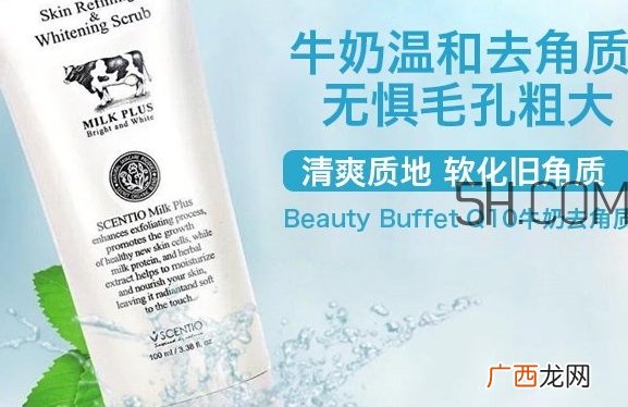 beauty buffet去角质凝胶怎么样？