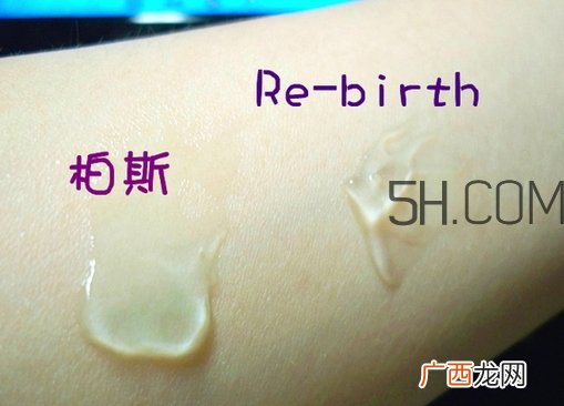 柏斯眼胶和rebirth眼胶哪个好_对比