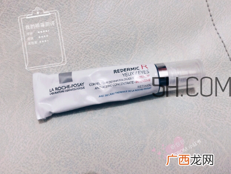 理肤泉redermic r眼霜怎么样？理肤泉redermic r眼霜测评