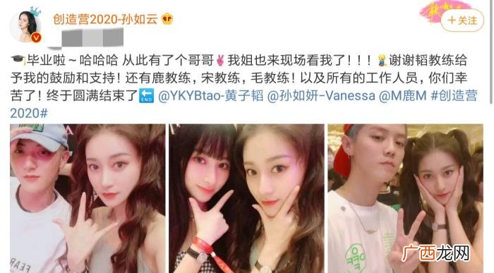 孙如云鹿晗，孙如云与鹿晗合影被指撞脸正牌女友