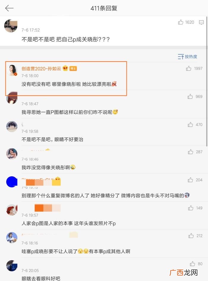 孙如云鹿晗，孙如云与鹿晗合影被指撞脸正牌女友