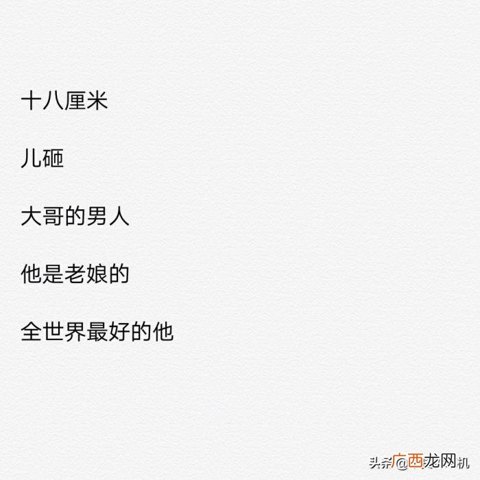 男朋友特殊搞怪的备注，给男朋友的搞怪备注
