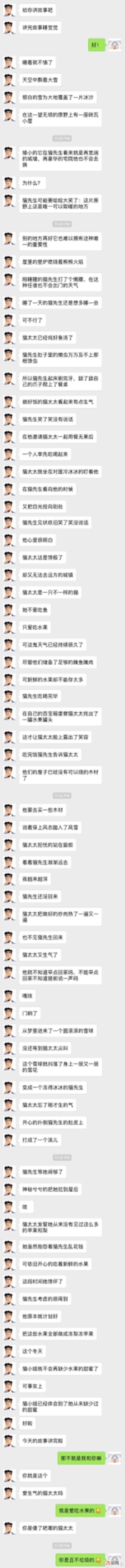 男朋友睡前小故事暖心，男朋友给我讲的一些睡前小故事
