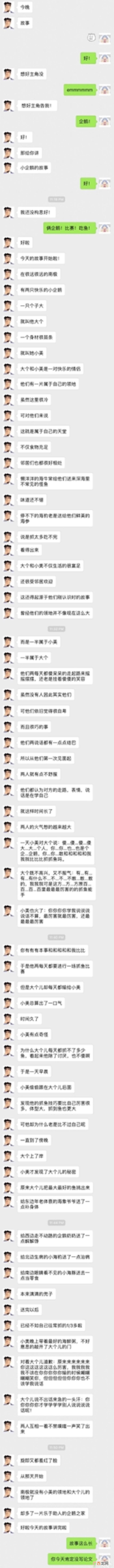男朋友睡前小故事暖心，男朋友给我讲的一些睡前小故事