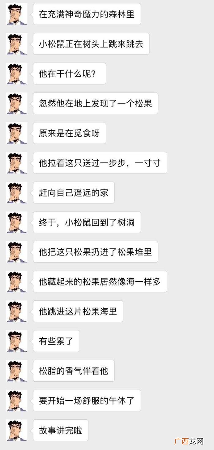 男朋友睡前小故事暖心，男朋友给我讲的一些睡前小故事