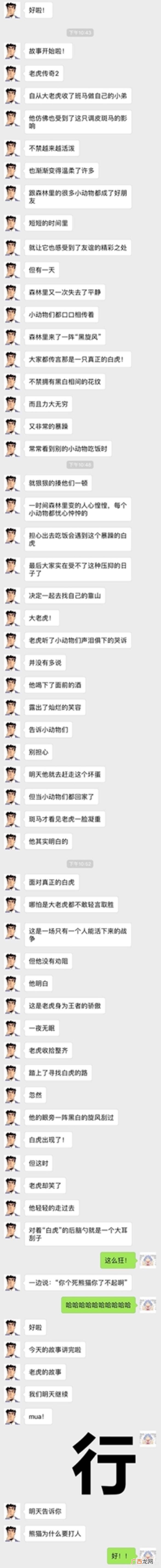 男朋友睡前小故事暖心，男朋友给我讲的一些睡前小故事