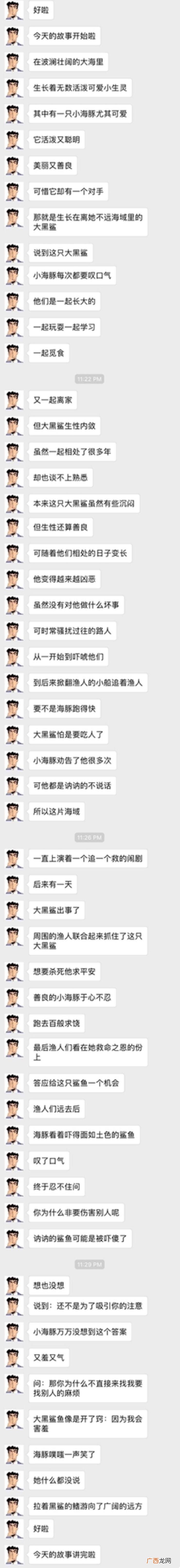 男朋友睡前小故事暖心，男朋友给我讲的一些睡前小故事