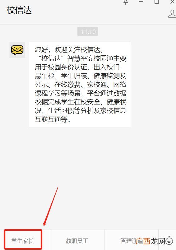 2022荆州普通话网上报名及网上缴费入口