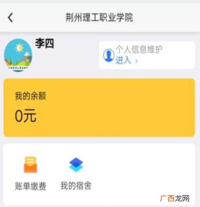 2022荆州普通话网上报名及网上缴费入口