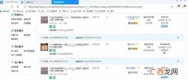 如何在淘宝网上赚钱，教你无货源在淘宝上开店