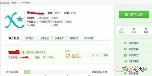 正规网络兼职平台有哪些，盘点几个靠谱网站！