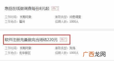 大学生网上找兼职平台，找兼职你需要注意这些