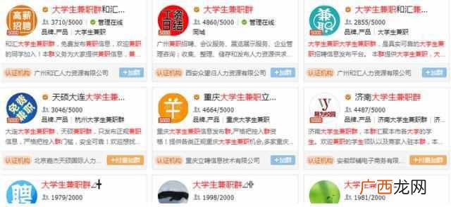 大学生网上找兼职平台，找兼职你需要注意这些