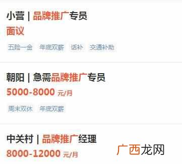 大学生网上找兼职平台，找兼职你需要注意这些