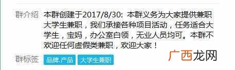大学生网上找兼职平台，找兼职你需要注意这些