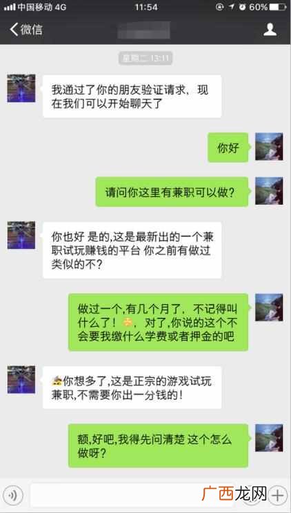 在家可做的兼职,不收任何费用，工资日结！