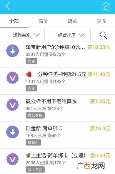 免费网上兼职赚钱平台，正规靠谱的兼职推荐，