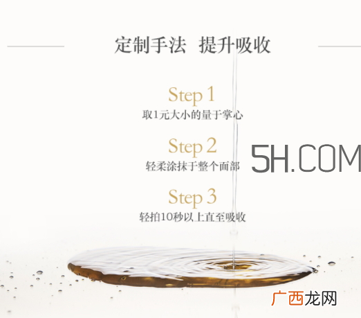 苏秘呼吸魔法精华怎么样_使用步骤