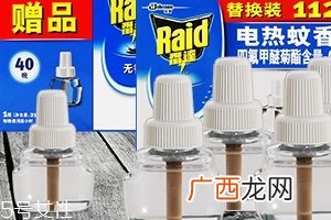 雷达电蚊香有用吗?雷达电蚊香驱蚊效果好吗?