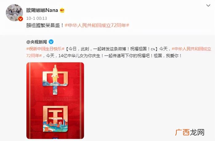 欧阳娜娜是哪的,欧阳娜娜是台湾人