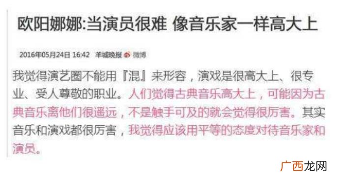 欧阳娜娜是哪的,欧阳娜娜是台湾人