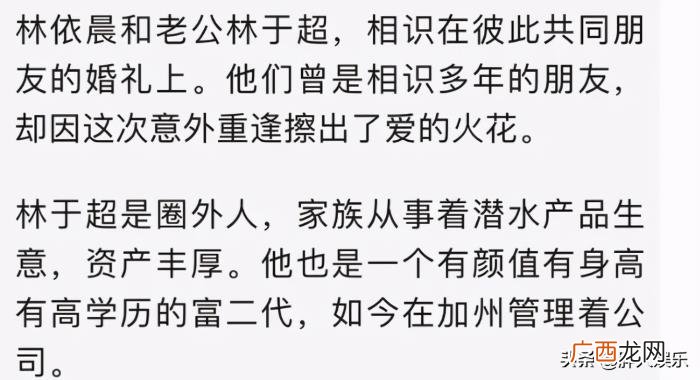 林依晨主演过的电视剧，美少女林依晨的10年上位史
