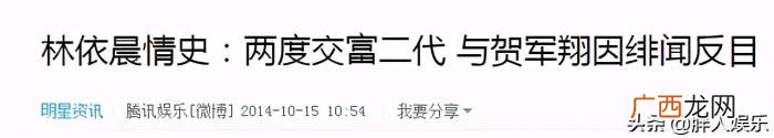 林依晨主演过的电视剧，美少女林依晨的10年上位史
